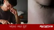 আবেগের কান্না আর পেঁয়াজ কাটার পানি কি এক? জানুন পার্থক্য