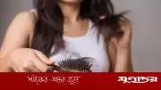 গরমে চুল পড়ার কারণ ও প্রতিকার: বিশেষজ্ঞের পরামর্শ