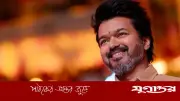 ৪৯ বছরের রেকর্ড ভাঙতে চলেছেন বিজয়, সাফল্যের নেপথ্যে পরিকল্পিত অগ্রগতি