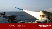 হরমুজ প্রণালিতে মার্কিন যুদ্ধজাহাজে ইরানের ক্ষেপণাস্ত্র হামলা