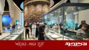 তামা ও পিতলের পাতায় খোদাই করা কুরআনের দুর্লভ কপি প্রদর্শনী