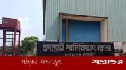 বৃষ্টি থাকলেও কাপ্তাই হ্রদে পানি কম, বিদ্যুৎ উৎপাদন সর্বনিম্ন