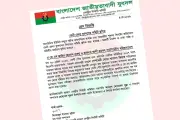 খালেদা জিয়ার গাড়িবহরে হামলা মামলার আসামি কমিটিতে, ফেনী যুবদল স্থগিত