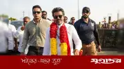 প্রথম নির্বাচনেই বাজিমাত বিজয়ের, সরকার গঠন করতে পারবেন?