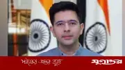 বিজেপির উত্থানে খুশি রাঘব চাড্ডা, দিলেন অভিনন্দন