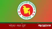 কর কমিশনারের কার্যালয়ে ১২২ জনের নিয়োগ, আবেদন শুরু ৭ মে