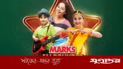 ঢাকায় শুরু হচ্ছে মার্কস অল রাউন্ডারের আঞ্চলিক পর্ব