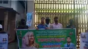 নেত্রকোনায় মানববন্ধন ও মিছিল, ছাত্রলীগ নেতা গ্রেপ্তার