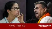পদত্যাগে অনিচ্ছুক মমতা, এবার মুখ খুললেন শুভেন্দু