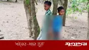 চুরির অভিযোগে দুই শিশুকে গাছে বেঁধে নির্যাতনের অভিযোগ পটুয়াখালীতে