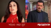 সুপারহিরো সালমান, ১১ বছর পর জুটি বাঁধছেন কারিনার সঙ্গে!