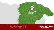 শাহজালালের (র.) ওরসে বাদ্যযন্ত্র বাজিয়ে গিলাফ ছড়ানোয় নিষেধাজ্ঞা