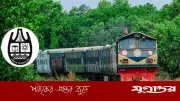 চবি শাটল ট্রেনে পাথর নিক্ষেপ, ছাত্রী গুরুতর আহত
