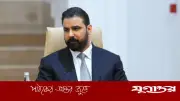 ইরান-যুক্তরাষ্ট্র দ্বন্দ্বে মধ্যস্থতার প্রস্তাব ইরাকের