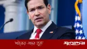 ইরান যুদ্ধের প্রথম ধাপ শেষ, সফলতা দাবি রুবিওর