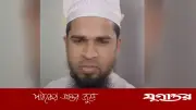 নেত্রকোনায় মাদ্রাসাছাত্রী ধর্ষণ: অভিযুক্ত শিক্ষক গ্রেফতার
