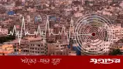 পশ্চিম ইরানে ৫ মাত্রার ভূমিকম্প, ক্ষয়ক্ষতির খবর নেই