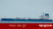 ১ লাখ টন অপরিশোধিত তেল নিয়ে কুতুবদিয়ায় ‘নিনেমিয়া’ পৌঁছেছে