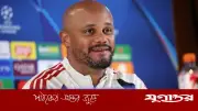 ফাইনালের মঞ্চেই চোখ বায়ার্ন কোচের, জয়ের পরিকল্পনা জানালেন