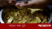 বিশ্ববাজারে স্বর্ণের দাম বেড়েছে প্রায় ২ শতাংশ