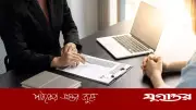 ফিজিতে ১০৫ পদে চাকরির সুযোগ, আবেদনের শেষ দিন ১০ মে
