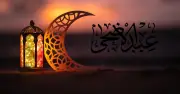 বিশ্বের বিভিন্ন দেশে ঈদুল আজহার সম্ভাব্য তারিখ ঘোষণা
