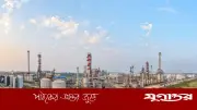 দেশের একমাত্র তেল শোধনাগার ইস্টার্ন রিফাইনারি বৃহস্পতিবার চালু হচ্ছে