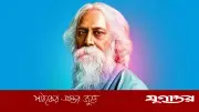 রবীন্দ্রনাথের ১৬৫তম জন্মবার্ষিকী: শিল্পকলায় চারদিনের আয়োজন