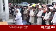 স্বামীর কবরের পাশে চিরনিদ্রায় সমাজকল্যাণ মন্ত্রীর মা