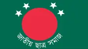 জাতীয় ছাত্র সমাজের কেন্দ্রীয় কমিটি অনুমোদন, নিখোঁজ ইউপি সদস্য ও ছারছীনার পীরের বক্তব্য