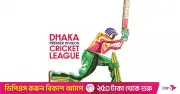 টিভিতে আজকের খেলা: ৭ মে ২০২৬
