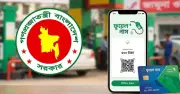 ফুয়েল পাস নিবন্ধন আজ ৫ ঘণ্টা বন্ধ