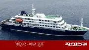 হান্টাভাইরাসে আক্রান্ত প্রমোদতরী থেকে আরও তিনজনকে সরানো হলো