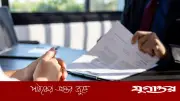 চট্টগ্রাম কর অঞ্চলে ২৫২ পদে চাকরি, আবেদন শুরু ১৮ মে