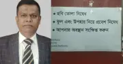 রাবি উপাচার্যের দফতরে ফুল ও উপহার নিষিদ্ধ