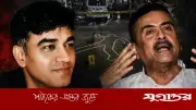 পূর্বপরিকল্পিত হত্যাকাণ্ড: শুভেন্দুর সহকারী চন্দ্রনাথ রথ নিহত