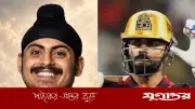 বিরাট কোহলির সাবেক সতীর্থ অমনপ্রীত সিং গিলের মৃত্যু