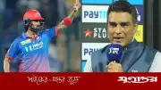 সঞ্জয় মাঞ্জরেকারের কড়া সমালোচনার মুখে লোকেশ রাহুল
