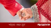 স্ত্রীর অনুমতি ছাড়া দ্বিতীয় বিয়ে: আইনে কী আছে?