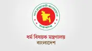 হজ বিধিনিষেধ অমান্য করলেই কঠোর শাস্তির সতর্কবার্তা ধর্ম মন্ত্রণালয়ের