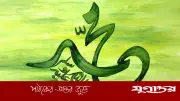 নবীজি (সা.)-এর অপছন্দের তিন স্বভাব