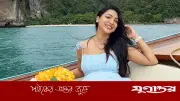 সমুদ্র আর আমি; পুরোনো স্মৃতিতে হারিয়ে গেছি: প্রভা