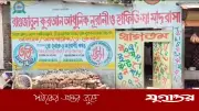 শিক্ষার্থীকে যৌন হয়রানি: মাদ্রাসার প্রিন্সিপাল ও শিক্ষক আটক