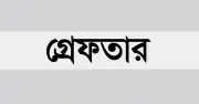 ডিএমপির মিরপুর বিভাগের অভিযানে গ্রেফতার ১৫৩