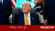 সৌদি আকাশসীমা নিষেধাজ্ঞায় হরমুজে নৌ অভিযান স্থগিত ট্রাম্পের