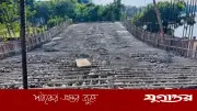ফেঞ্চুগঞ্জে ঢালাই শেষেই ধসে পড়ল নির্মাণাধীন সেতু