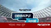 আজ মিরপুরে শুরু বাংলাদেশ-পাকিস্তান টেস্ট, ফুটবল লিগের তিন ম্যাচ