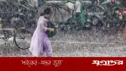 টানা ৫ দিন ঝড়বৃষ্টির আভাস, সতর্কতা জারি