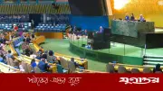 জাতিসংঘে নিরাপদ অভিবাসনে জোরালো বৈশ্বিক সহযোগিতা চাইল বাংলাদেশ