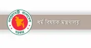 হজের অনুমতি নিতে সরকারি চ্যানেল ব্যবহারের নির্দেশ